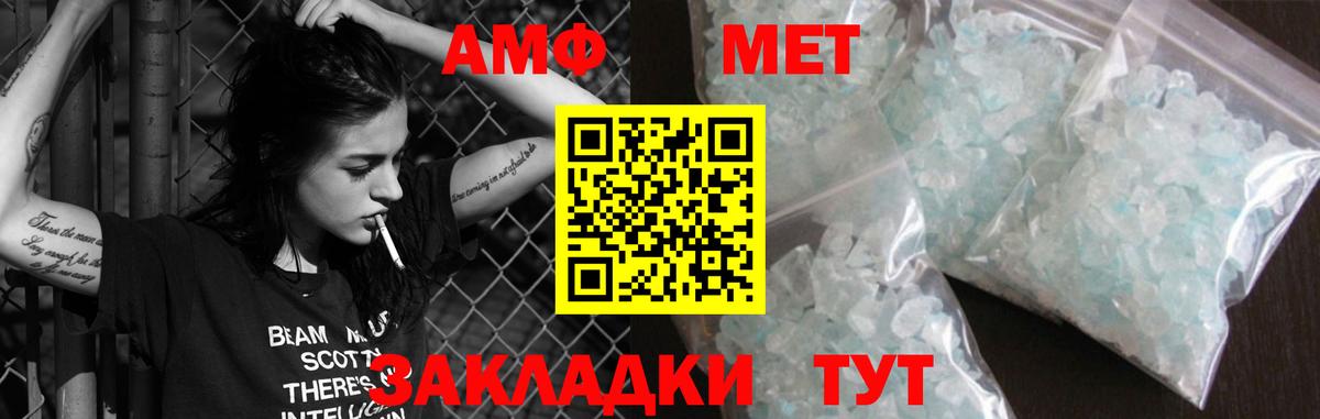 Амфетамин Premium Ярославль