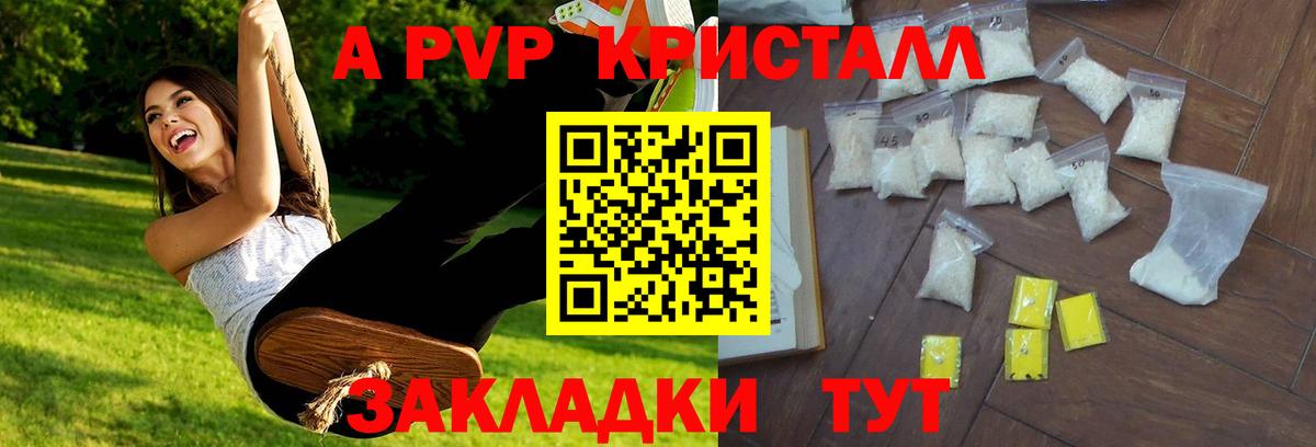 Alpha-PVP VHQ  Alpha-PVP крисы CK  Вход с VPN  Ярославль  Alpha-PVP  Alpha PVP VHQ 