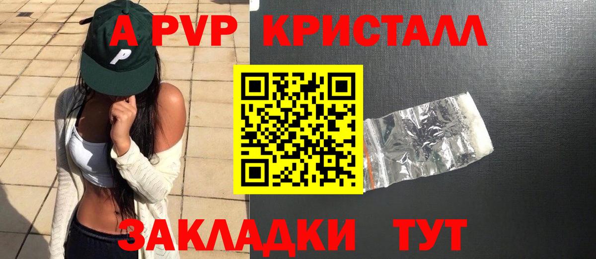 APVP VHQ Ярославль