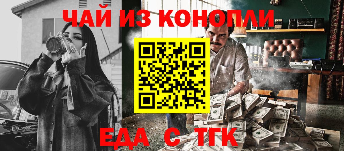 Canna-Cookies марихуана  Вход с VPN  Ярославль 