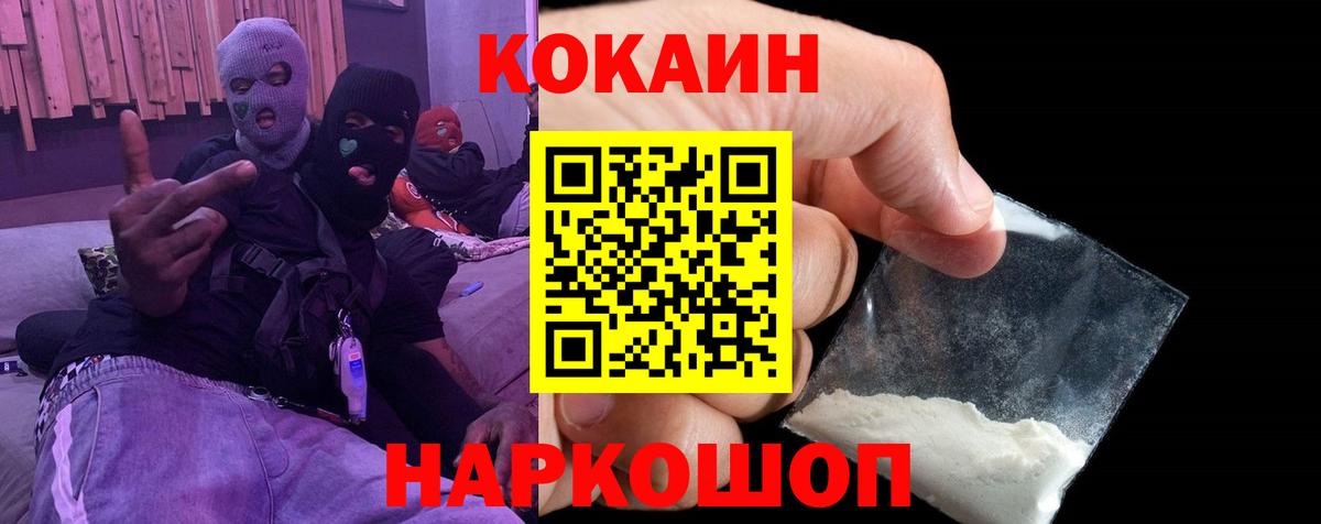 COCAIN Боливия Ярославль