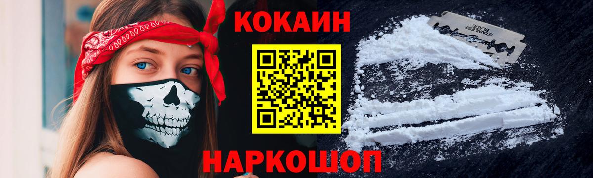 Ярославль  КОКАИН 98%  Cocaine  Вход с VPN  наркошоп  COCAIN Колумбийский 