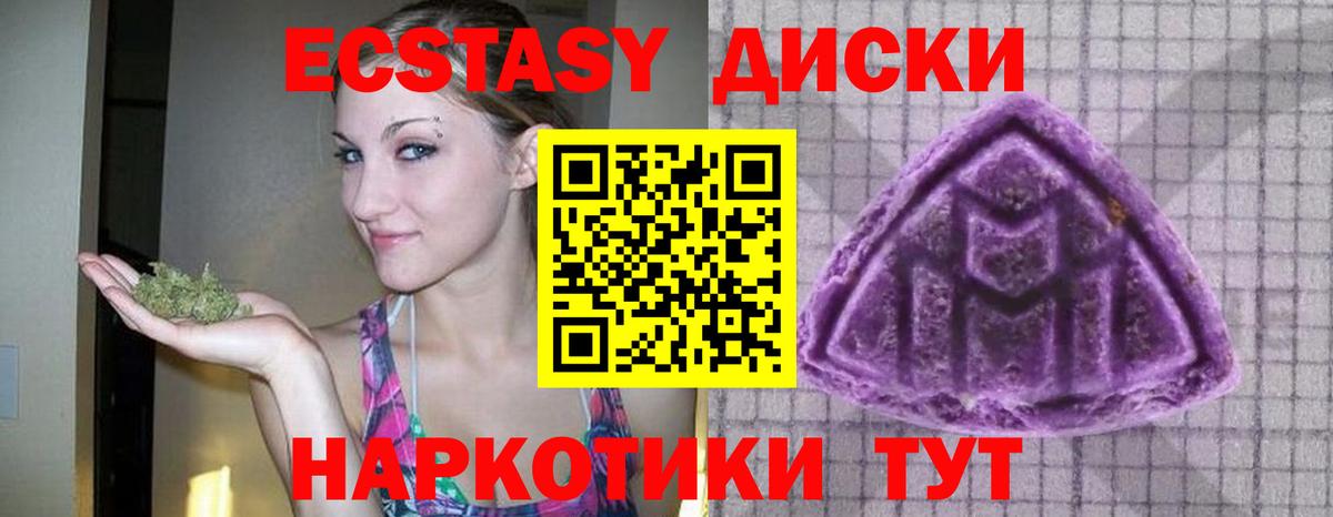 Экстази диски  Ecstasy Cube  Ярославль  ЭКСТАЗИ  Вход с VPN 