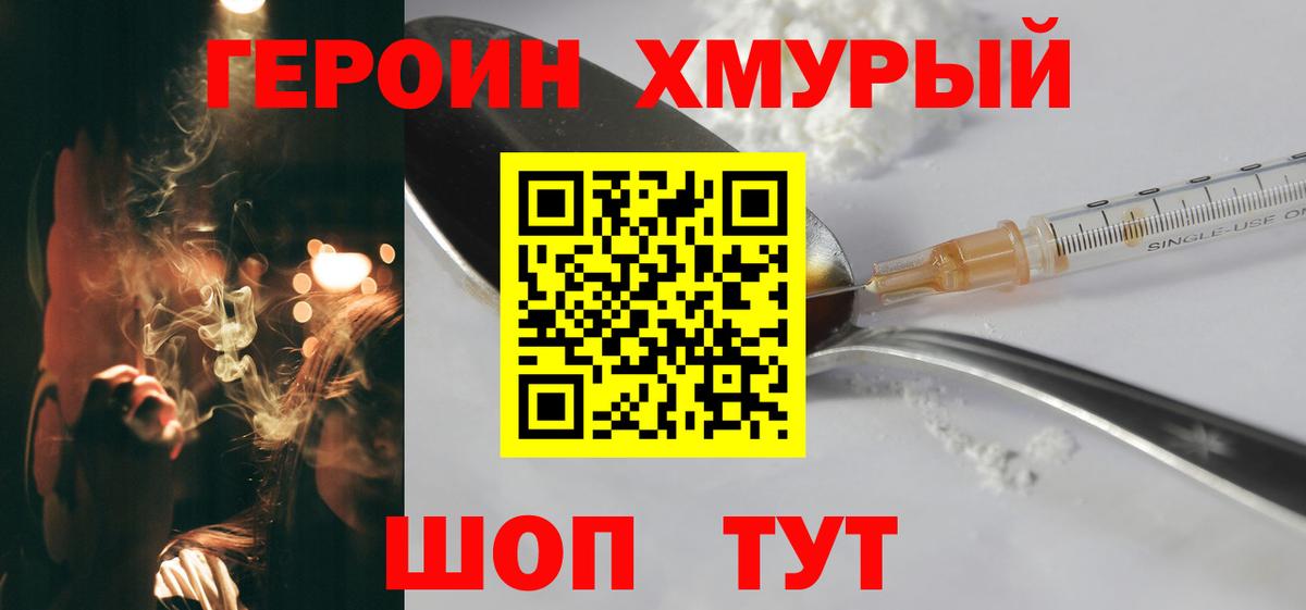 ГЕРОИН афганец  Вход с VPN  ГЕРОИН  Ярославль 