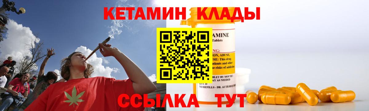 Ярославль  КЕТАМИН VHQ  Вход с VPN 
