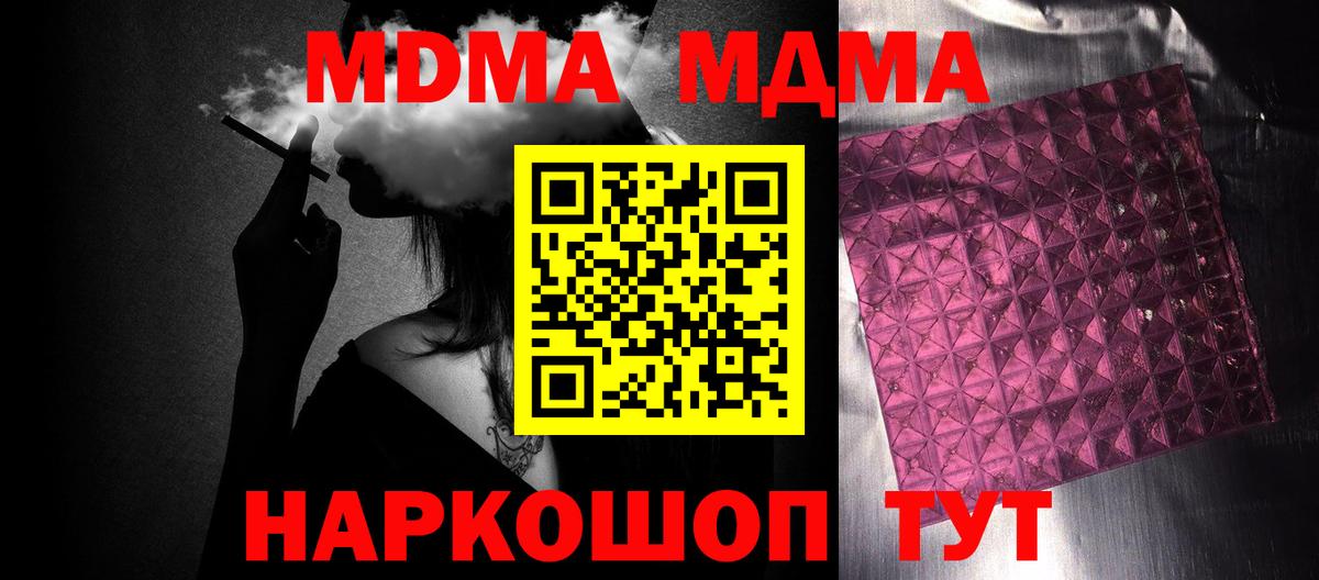 Ярославль  МДМА  МДМА VHQ  Вход с VPN  МДМА VHQ 