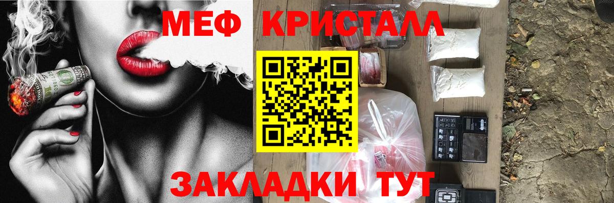Меф Ярославль
