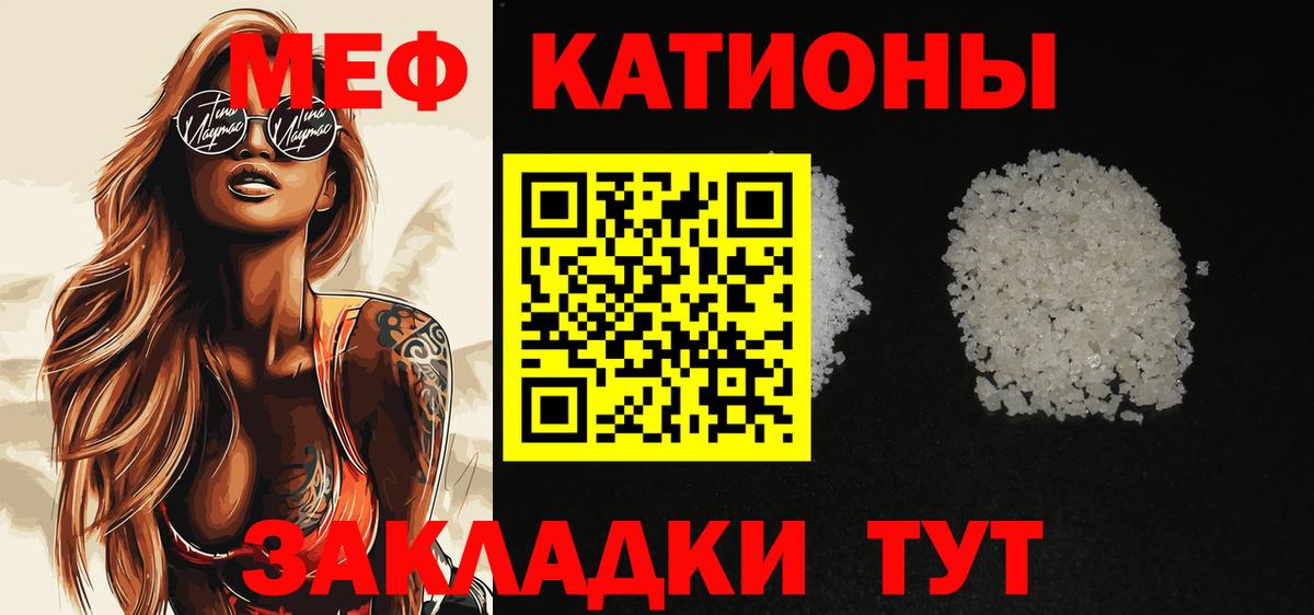 МЯУ-МЯУ  Вход с VPN  Ярославль  МЕФ  МЕФ 4 MMC  МЯУ-МЯУ mephedrone 