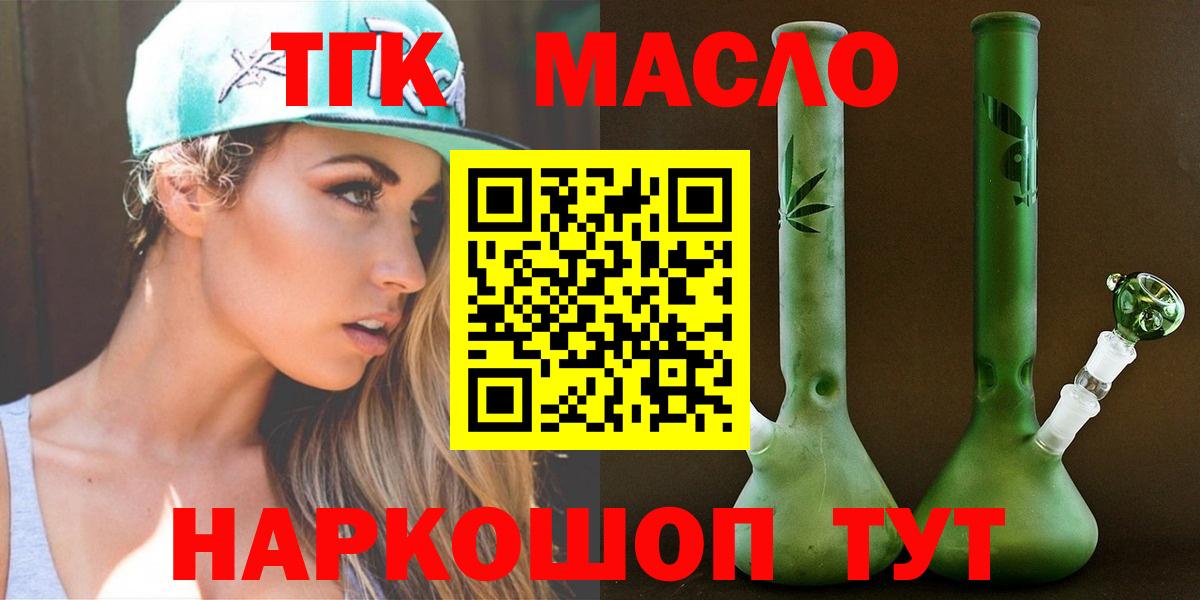 Дистиллят ТГК вейп  Вход с VPN  Ярославль 