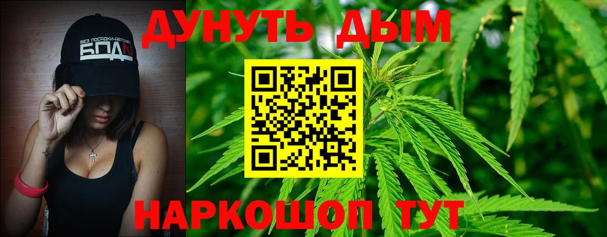 Марихуана Ganja  Вход с VPN  Бошки Шишки планчик  Ярославль 